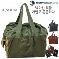 티켓투더문 낙하산 원단이니까 가볍고 튼튼한/ 레지 가방 40L 바스켓 백 팩 꺾어 접어