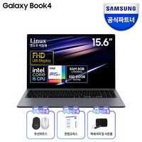 삼성전자 갤럭시북4 15.6 코어I5 13세대 한컴오피스팩 및 무선마우스, R-A58AG, Linux, 8GB, 512GB, 그레이