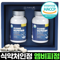 식약처인증 mbp 180정 6개월분 대용량 식약청 HACCP 인정 여성 엠비피 유단백 추출물 가루 추출 분말 정 캡슐 효능 추천, 2박스