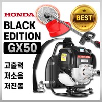 HONDA혼다 GX50 4행정 혼다 엔진 예초기 고출력 저소음 저진동 벌초 잔디깍기 블랙에디션 배낭형, 1세트