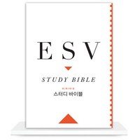 ESV 스터디바이블 성경공부 가죽장정 주석성경