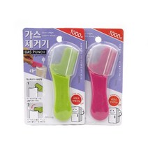 자석부착가스제거기, 1p