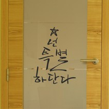 포인트스티커 넌 특별하단다 B, 진회색