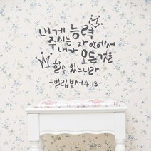 [1AM]포인트스티커 빌 413 내게 능력주시는 자, 연회색