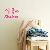 미니캘리그라피-포인트스티커-샬롬, 핑크