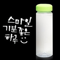 1AM 캘리그라피 보틀 연두뚜껑, 스마일하루 (흰색), 500ml