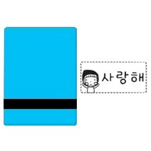 퍼니맨 S-23 의류네임 스탬프 검정잉크, 블루케이스, 1개