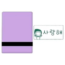 퍼니맨 S-23 의류네임 스탬프 녹색잉크, 바이올렛케이스, 1개
