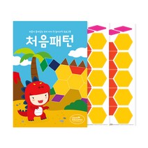 하뚱 처음패턴 패턴 종이퍼즐 2장 포함, 처음교육