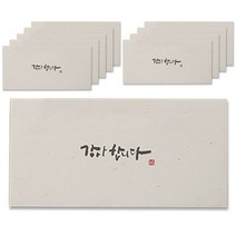 봄비숲 캘리그라피 용돈봉투, 감사합니다, 10p