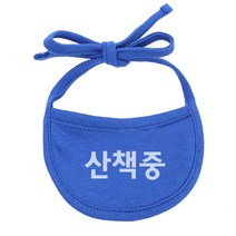 이츠독 강아지 턱받이 산책중 L, 파랑, 1개