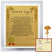 럭키심볼 크리스탈 감사패 8G 최고의 장인 장모님상 + 24K골드 카네이션 전자파 스티커