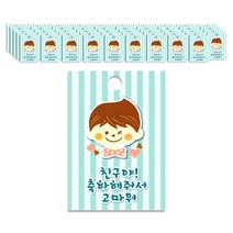피크닉하우스 고마워 사각택, 윙크소년, 50개입