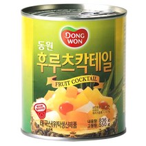 동원 후르츠칵테일 과일통조림, 836g, 5개