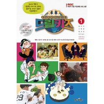 어린이직업탐험대 드림키즈 1, 종이비행기