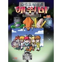 에쒸비 23(스타크래프트), 형설아이