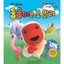 둥둥이는 못 말려, 삼성당