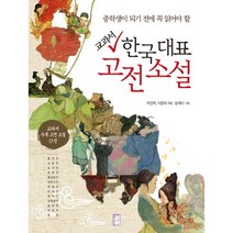 중고 한국아동문학가