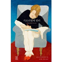 가브리엘레 뮌터, 보리스 폰 브라우히취, 풍월당