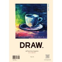 [화심헌]드로우 DRAW Vol.1 창간호 : 커피를 그리다, 화심헌