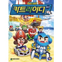 카트라이더 리턴즈 10, 겜툰