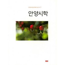 [시인]안양시학 - 안양여성문학회 동인지 7, 시인