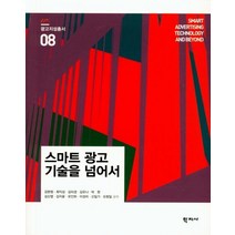광고심리학김재휘 무료배송