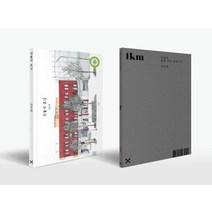 [단추]건물의 초상 + 1km 세트 - 전2권 (양장), 단추, 김은희