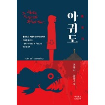 손아귀책 무료배송 상품
