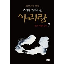 아리랑