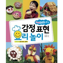 TALK TALK 튀는 감정 표현 요리 놀이, 사람in