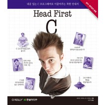 Head First C:내공 있는 C 프로그래머로 이끌어주는 착한 안내서, 한빛미디어