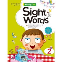 Writing T kids Sight Words(사이트 워드) 2:읽기와 쓰기를 위한 첫 번째 단계, 사람in