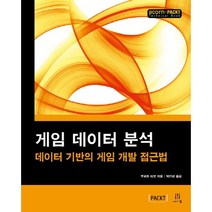 마케터가 알려주는 돈이 되는 빅데이터 분석:실전에서 바로 써먹는 빅데이터 마케팅 노하우, 렛츠북