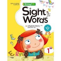 Writing T kids Sight Words(사이트 워드) 1:읽기와 쓰기를 위한 첫 번째 단계, 사람in