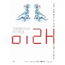 미래, 지호, 수전 그린필드 저/전대호 역