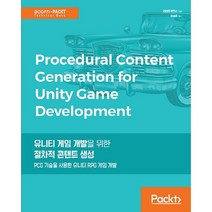 유니티 게임 개발을 위한 절차적 콘텐트 생성:PCG 기술을 사용한 유니티 RPG 게임 개발, 에이콘출판