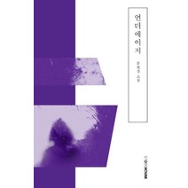 [Storehouse(스토어하우스]언더에이지, Storehouse(스토어하우스