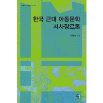 한국아동문학총서 인기 상위 20개 장단점 및 상품평