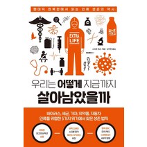 한국경제역사 알뜰하게