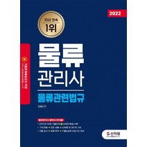 인기 물류관리론2021 추천순위 TOP100 제품