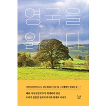 [SISO]영국을 읽다, SISO, 장정훈