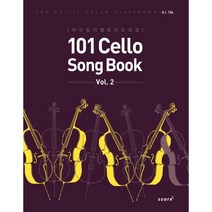 101 Cello Song Book(Vol 2):이구일의 첼로 지도곡집, 스코어(score)