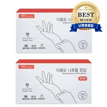 생활을그리다 다용도 니트릴장갑, 화이트, 중(M), 2개