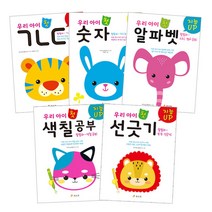 지능UP우리아이 첫ㄱㄴㄷ + 첫숫자 + 첫알파벳 + 첫색칠공부 + 첫선긋기, 효리원