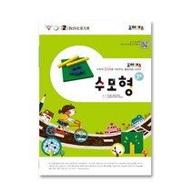 조이매스 수모형 워크북, 한국창의력교육개발원