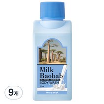 밀크바오밥 여행용 바디워시 화이트머스크, 70ml, 9개