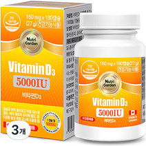 뉴트리가든 비타민D3 5000IU, 180캡슐, 27g, 3개