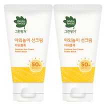 그린핑거 야외놀이 선크림 파워블록 SPF50+ PA++++, 2개, 80ml