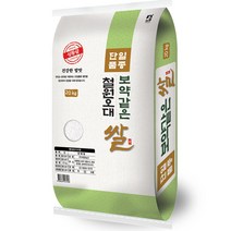 철원오대쌀20kg 구매